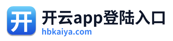 开云app登陆入口